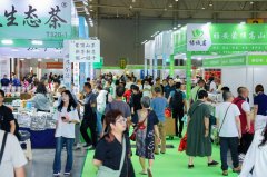 第十四届四川茶博会正在成都揭幕