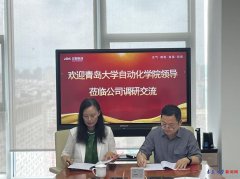 【访企拓岗】从动化学院赴青岛亿联消息科技股